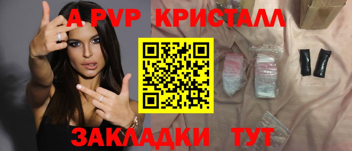 как найти закладки  Вход с VPN  A PVP крисы CK  Саратов  Alpha-PVP мука 