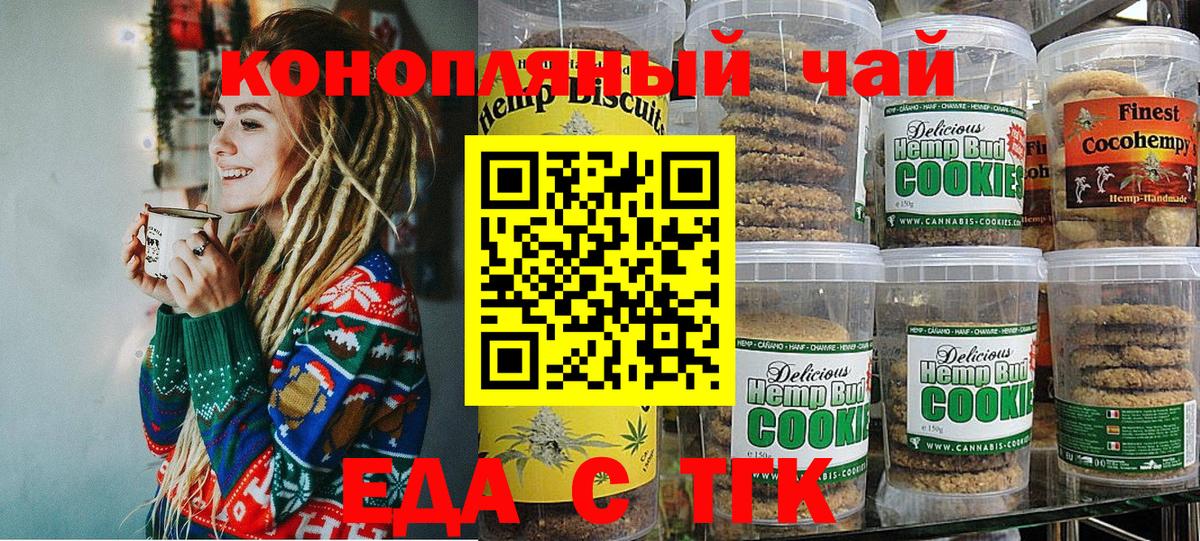 Саратов  Cannafood марихуана  Вход с VPN 