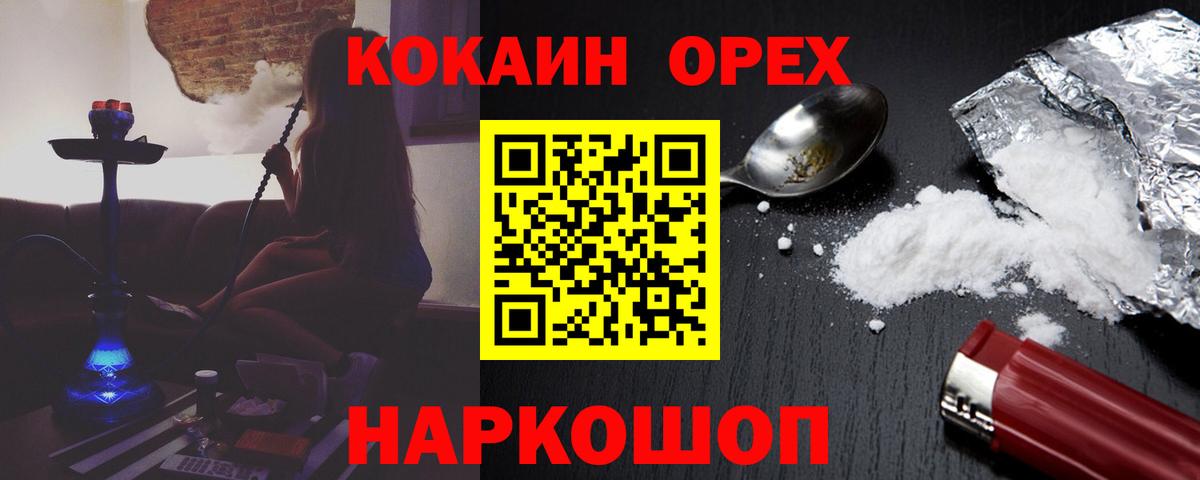 COCAIN 99%  Cocaine Columbia  Саратов  Вход с VPN 