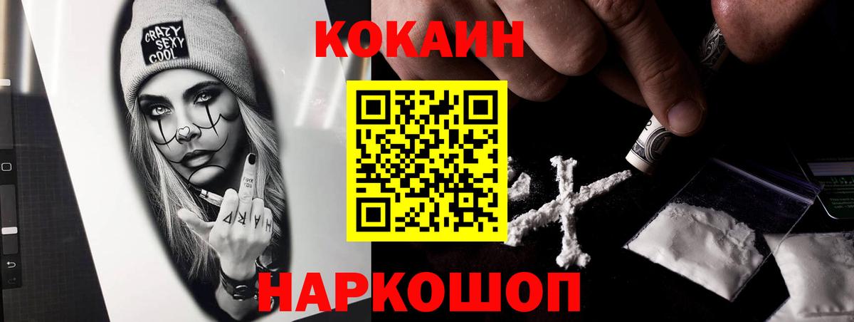 COCAIN Боливия Саратов