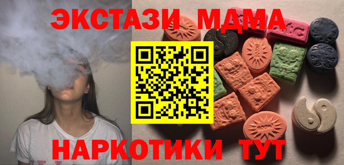 Саратов  ЭКСТАЗИ  Вход с VPN  ЭКСТАЗИ DUBAI 