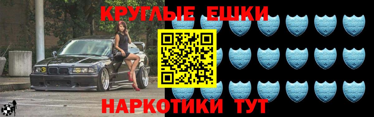 ЭКСТАЗИ XTC Саратов