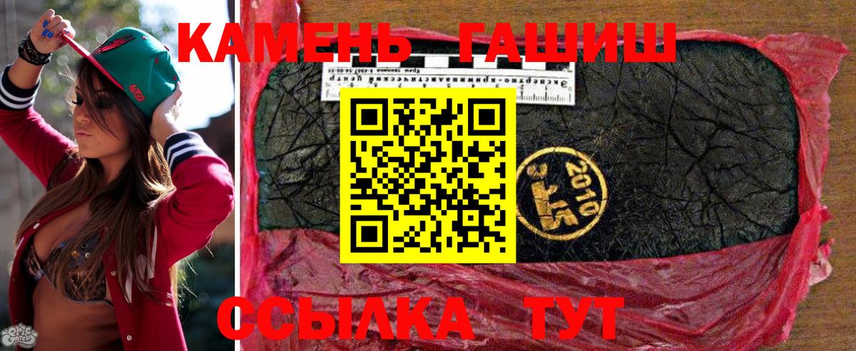 ГАШ 40% ТГК  Вход с VPN  ГАШИШ убойный  цена   Саратов 