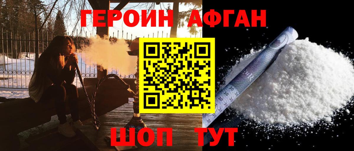 Героин герыч  Вход с VPN  Саратов 