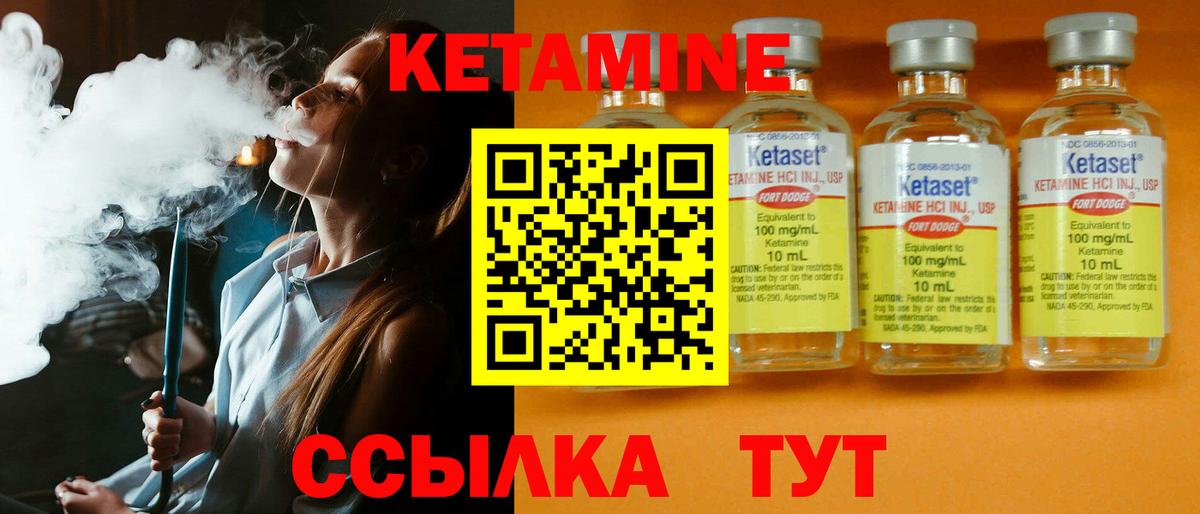 Кетамин VHQ  Вход с VPN  Саратов 