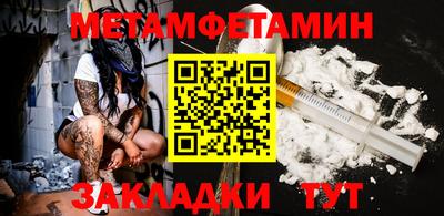 метамфетамин Волжский