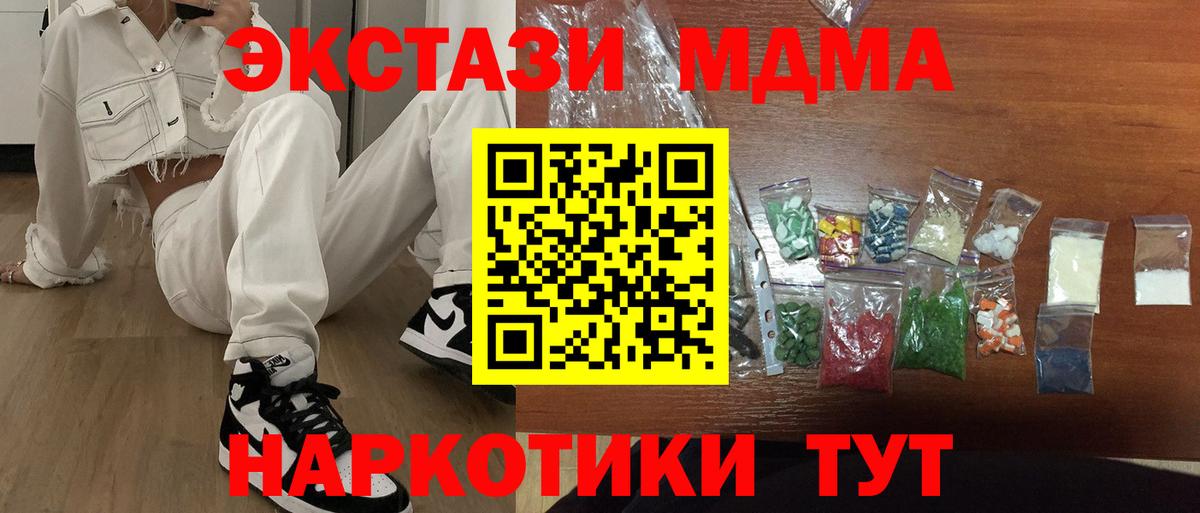 Саратов  МДМА молли  MDMA Molly  Вход с VPN 