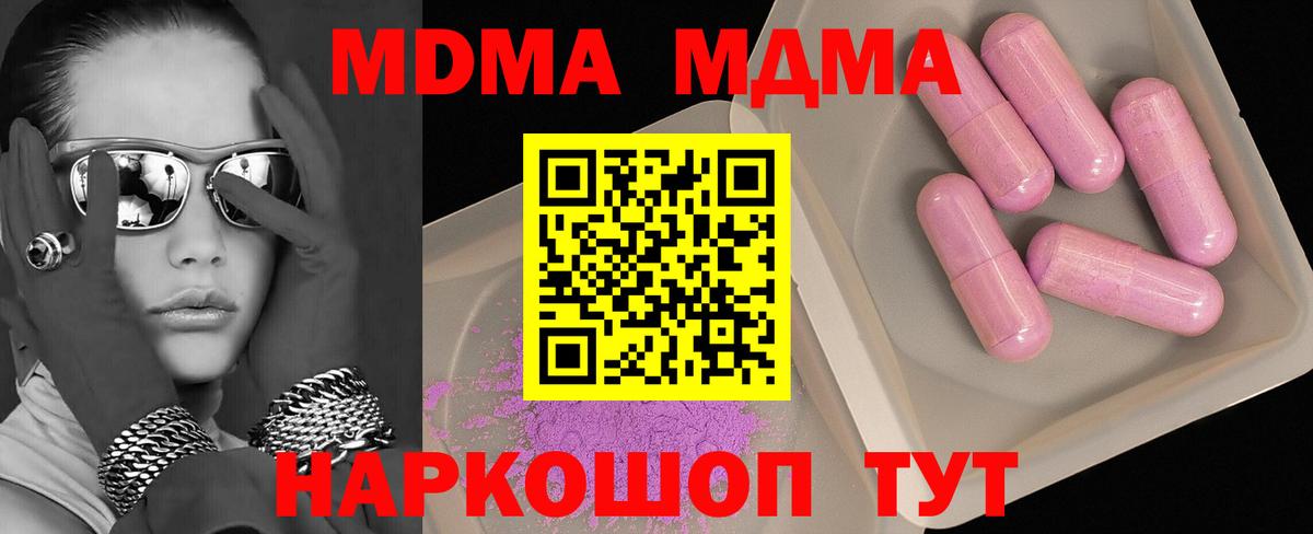 MDMA Molly Саратов