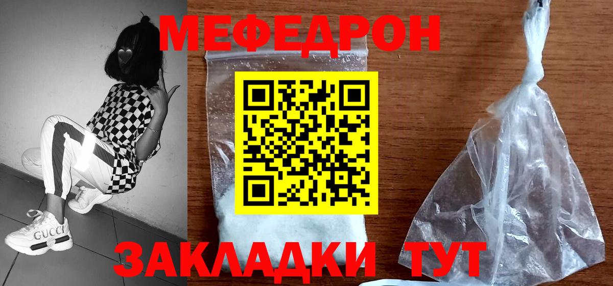МЕФ мука Саратов