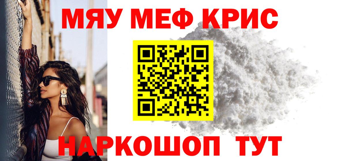 Мефедрон  Меф мука  Вход с VPN  Саратов  Меф 4 MMC 