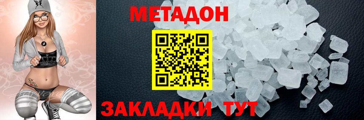 Саратов  Метадон мёд  блэк спрут ссылка  маркетплейс телеграм  Метадон methadone  Вход с VPN 