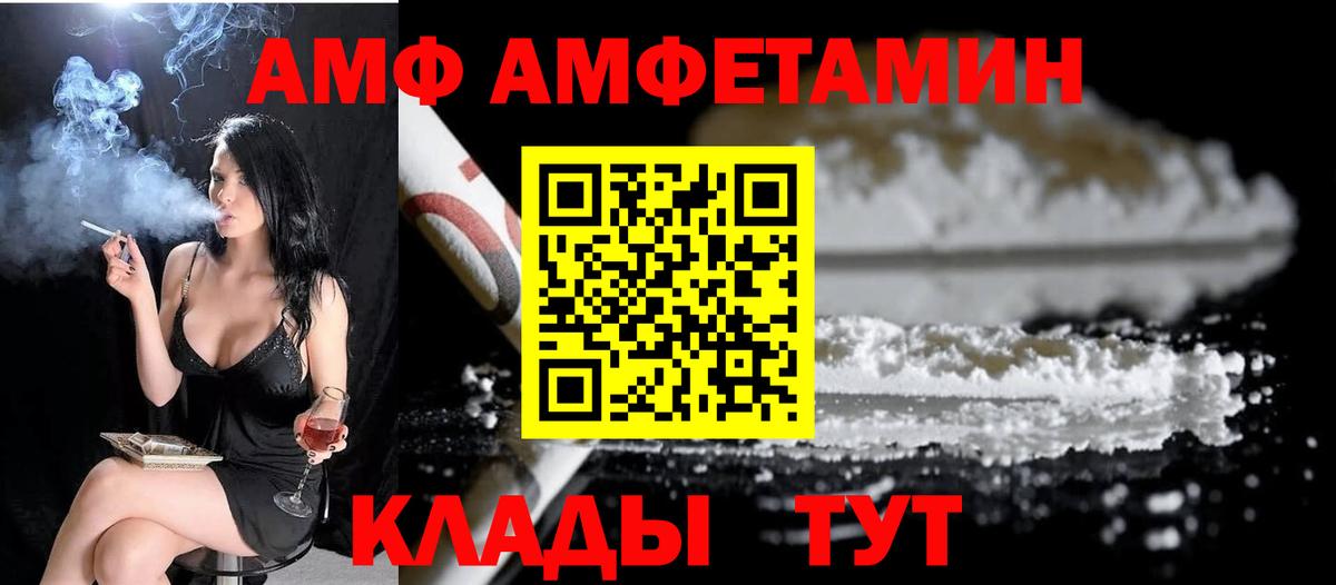 МЕТАМФЕТАМИН винт Саратов