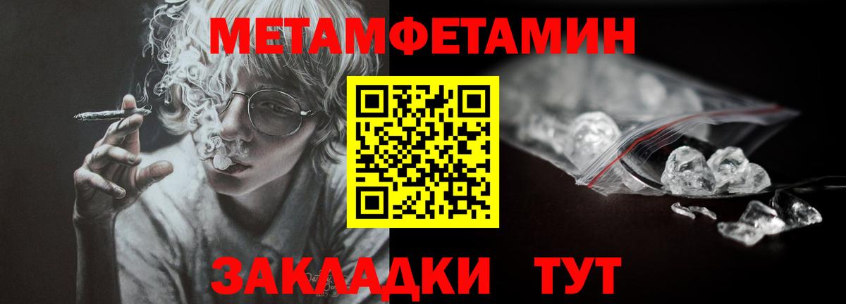 Саратов  МЕТАМФЕТАМИН Methamphetamine  Вход с VPN  МЕТАМФЕТАМИН Methamphetamine 