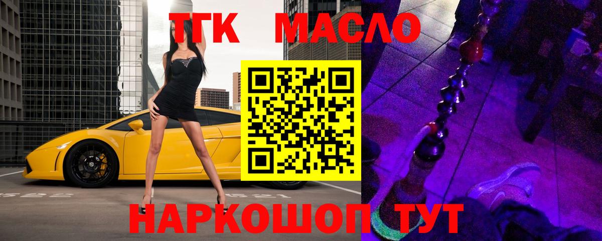 ТГК жижа Саратов