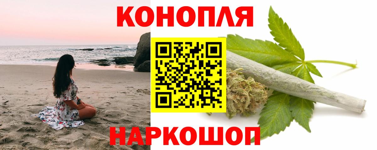 Бошки марихуана Ganja Саратов